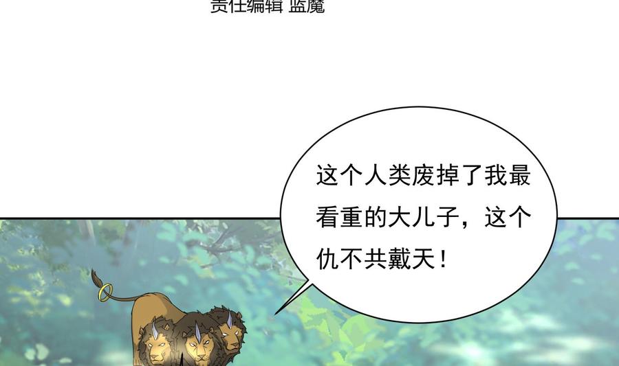 第171话围攻-武逆九天-云栖工作室（第4张）