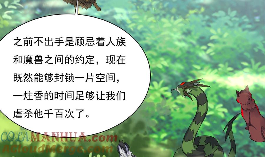 第171话围攻-武逆九天-云栖工作室（第5张）