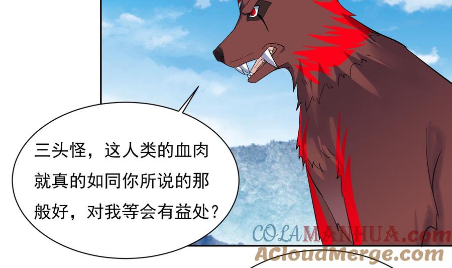 第171话围攻-武逆九天-云栖工作室（第7张）