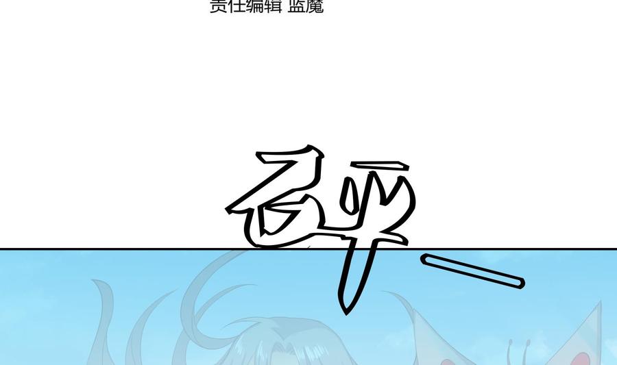 第172话围攻2-武逆九天-云栖工作室（第4张）