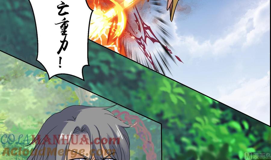 第173话围攻3-武逆九天-云栖工作室（第8张）