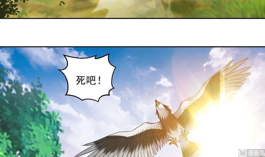 第173话围攻3-武逆九天-云栖工作室（第5张）