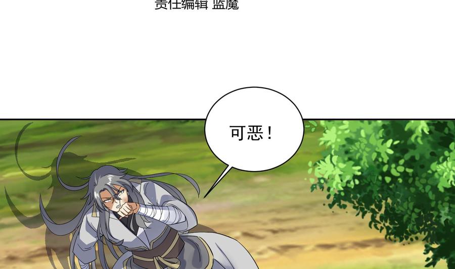 第173话围攻3-武逆九天-云栖工作室（第3张）