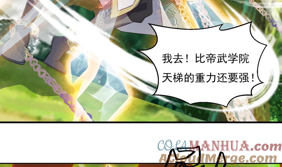 第173话围攻3-武逆九天-云栖工作室（第12张）