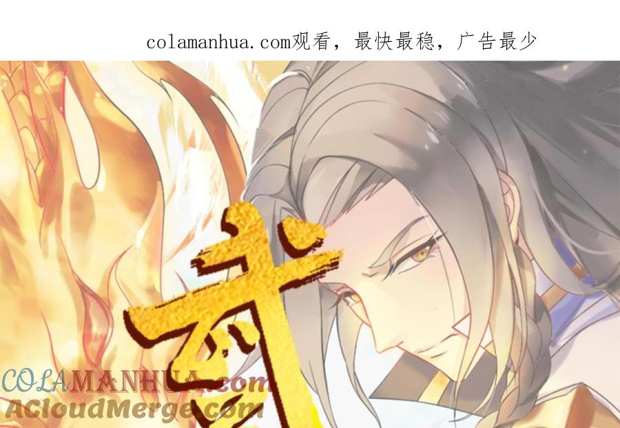 第173话围攻3-武逆九天-云栖工作室（第1张）