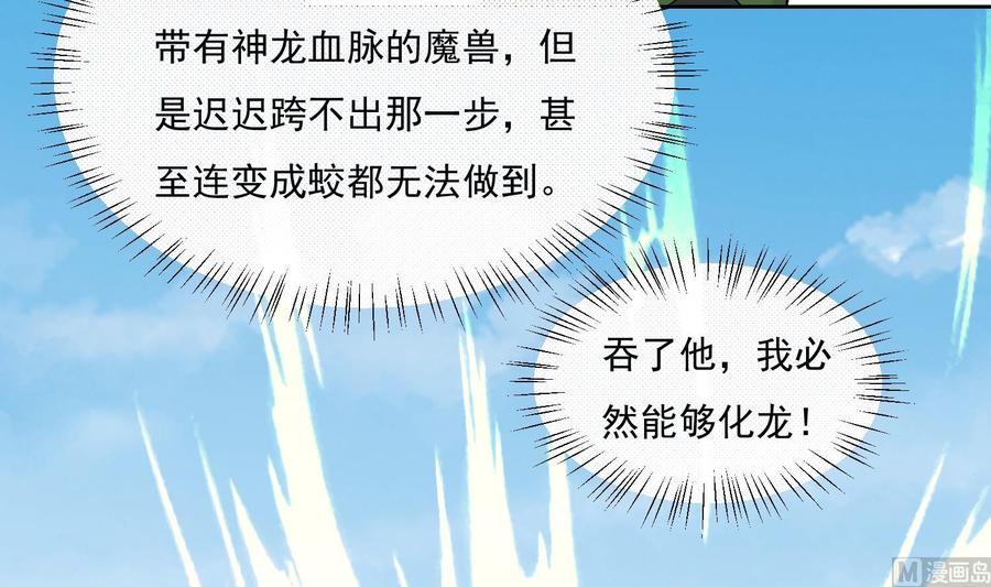 第174话围攻4-武逆九天-云栖工作室（第12张）