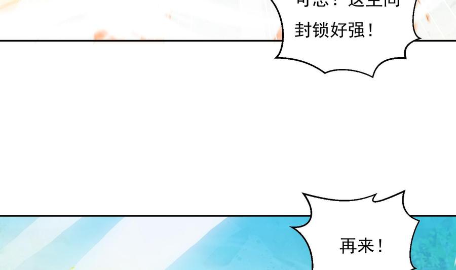 第174话围攻4-武逆九天-云栖工作室（第8张）