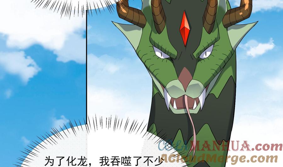 第174话围攻4-武逆九天-云栖工作室（第11张）