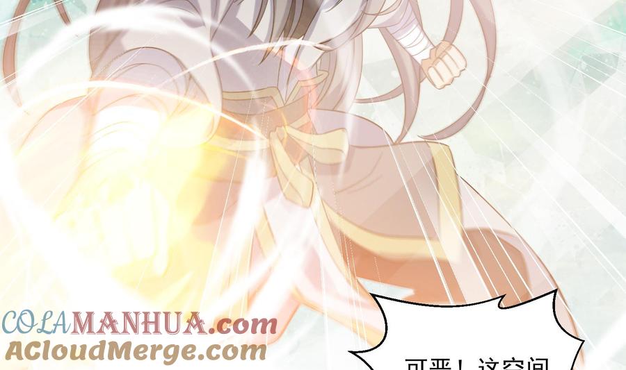 第174话围攻4-武逆九天-云栖工作室（第7张）
