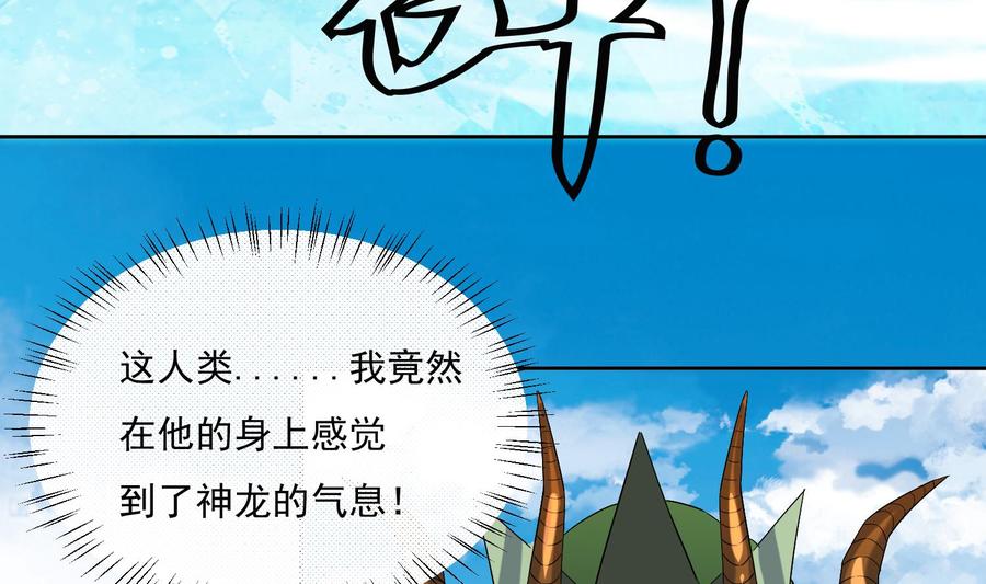 第174话围攻4-武逆九天-云栖工作室（第10张）