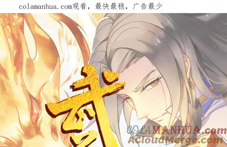 第174话围攻4-武逆九天-云栖工作室（第1张）