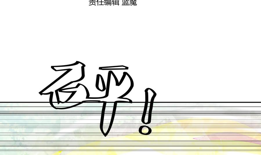 第174话围攻4-武逆九天-云栖工作室（第4张）
