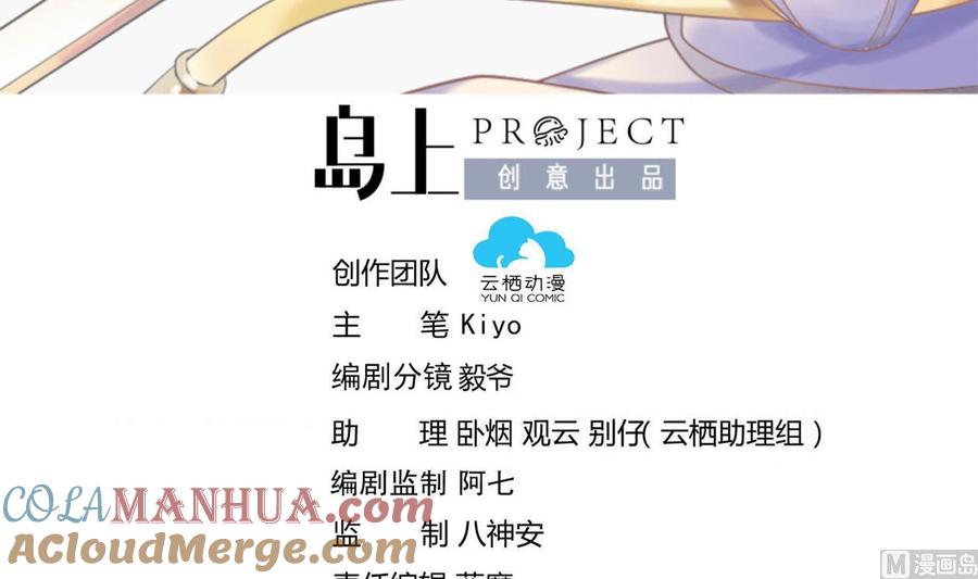 第175话帝辛-武逆九天-云栖工作室（第3张）