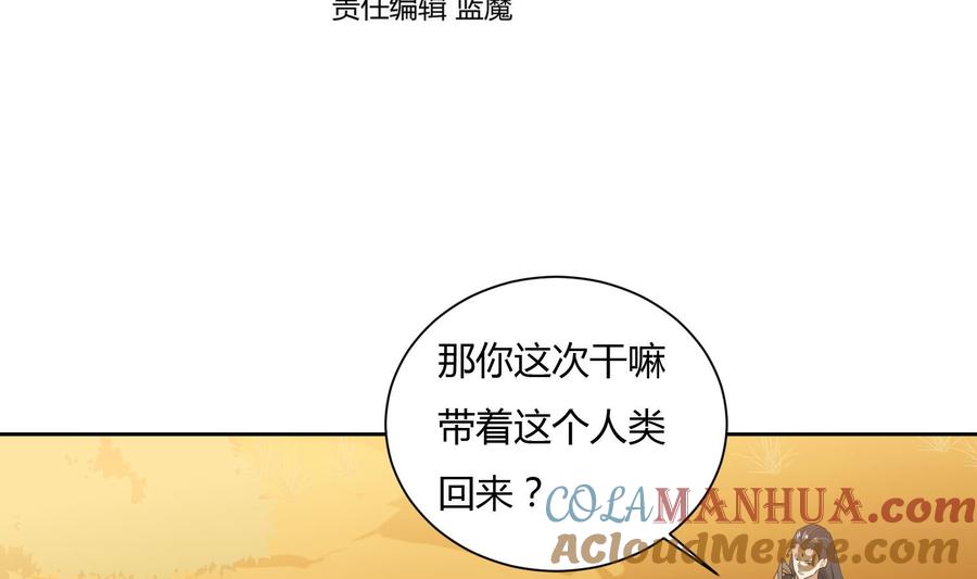 第176话帝辛2-武逆九天-云栖工作室（第4张）