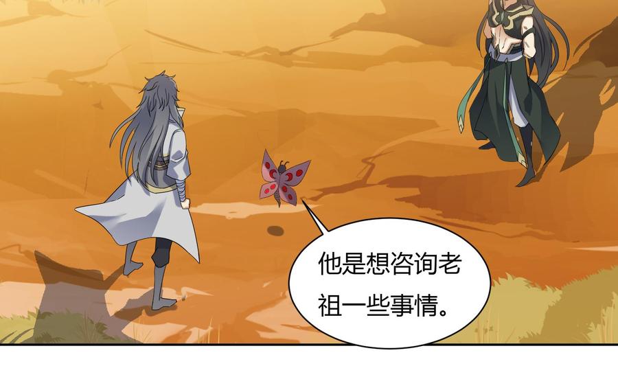 第176话帝辛2-武逆九天-云栖工作室（第5张）