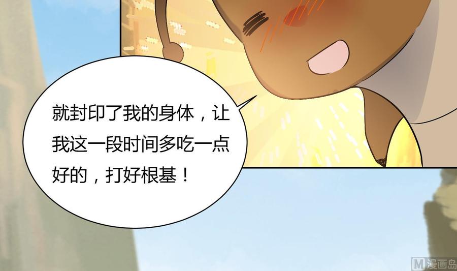 第177话铁蛋的家族-武逆九天-云栖工作室（第12张）