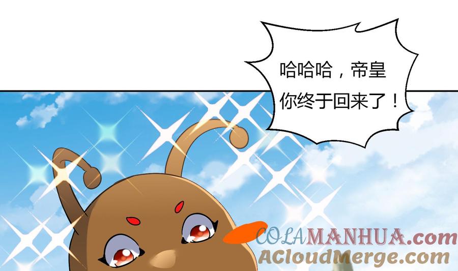第177话铁蛋的家族-武逆九天-云栖工作室（第7张）