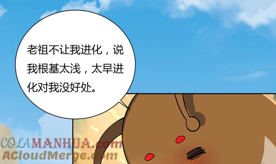 第177话铁蛋的家族-武逆九天-云栖工作室（第11张）