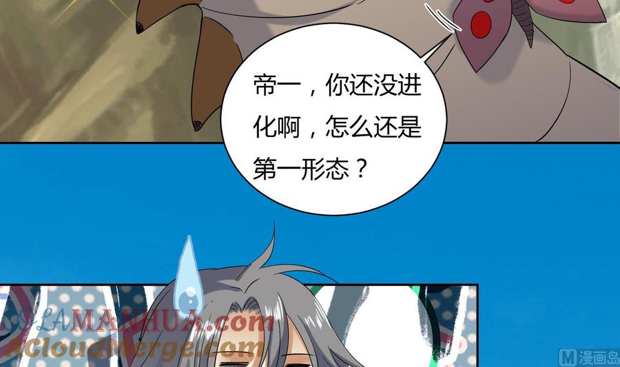 第177话铁蛋的家族-武逆九天-云栖工作室（第9张）
