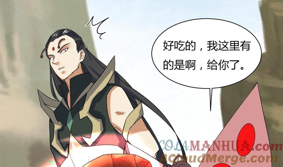 第177话铁蛋的家族-武逆九天-云栖工作室（第13张）
