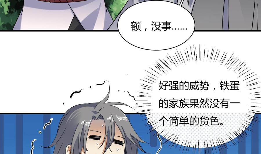 第178话铁蛋被虐-武逆九天-云栖工作室（第11张）