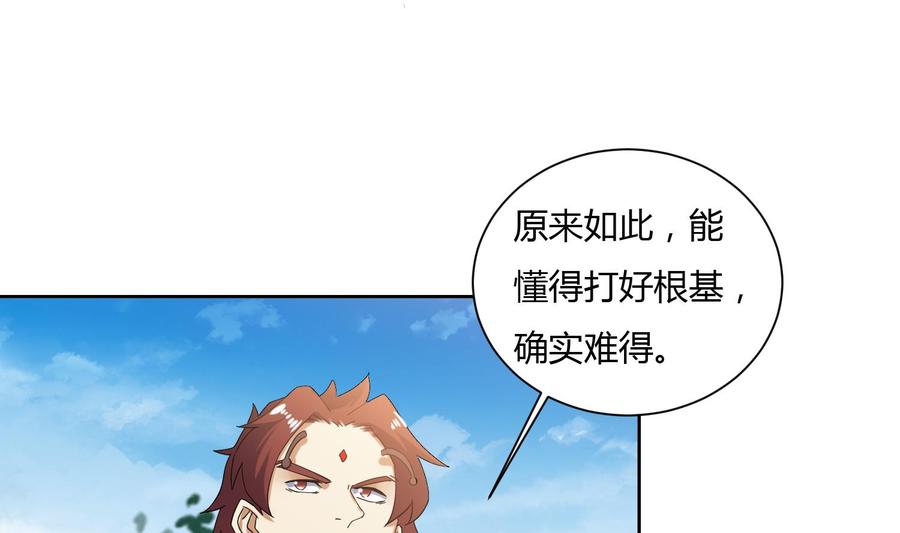 第178话铁蛋被虐-武逆九天-云栖工作室（第20张）
