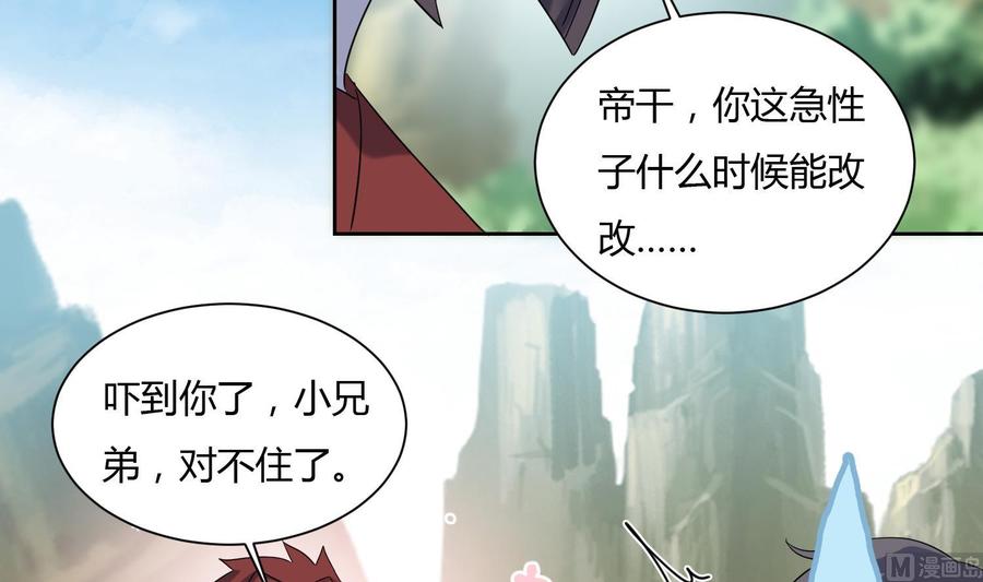 第178话铁蛋被虐-武逆九天-云栖工作室（第9张）