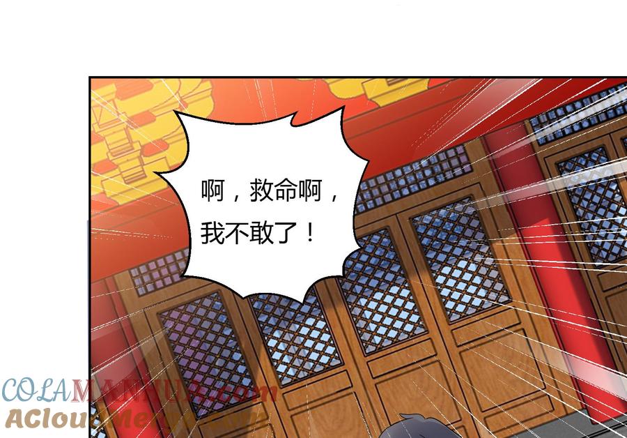 第178话铁蛋被虐-武逆九天-云栖工作室（第22张）