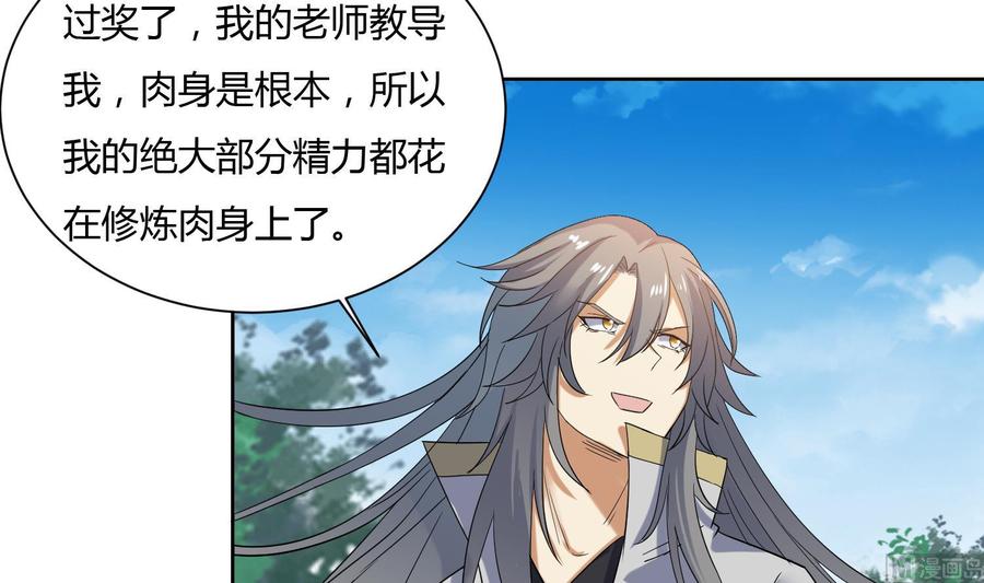 第178话铁蛋被虐-武逆九天-云栖工作室（第18张）