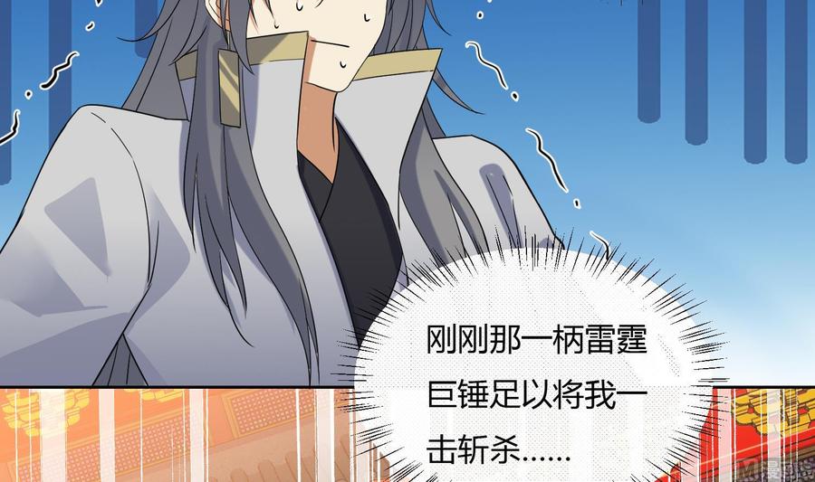 第178话铁蛋被虐-武逆九天-云栖工作室（第12张）