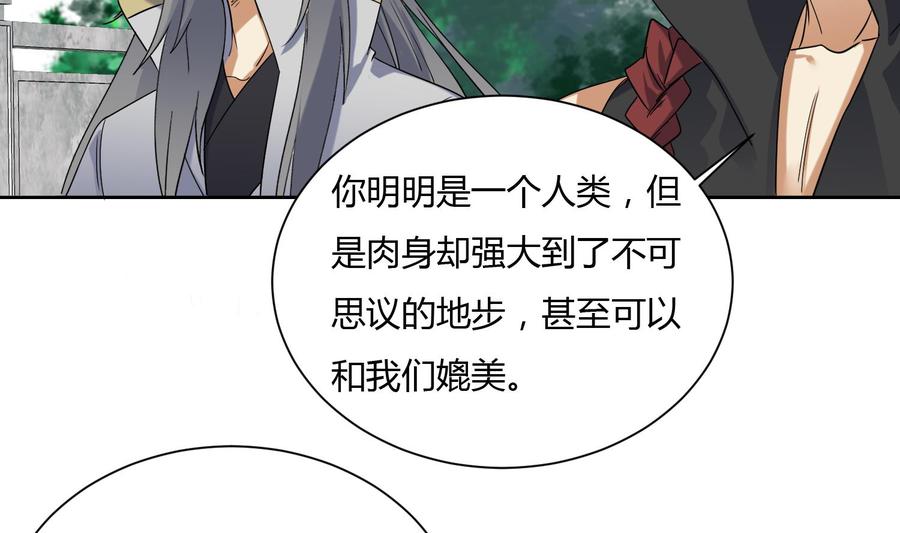第178话铁蛋被虐-武逆九天-云栖工作室（第17张）
