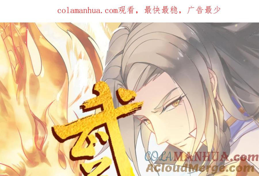 第178话铁蛋被虐-武逆九天-云栖工作室（第1张）