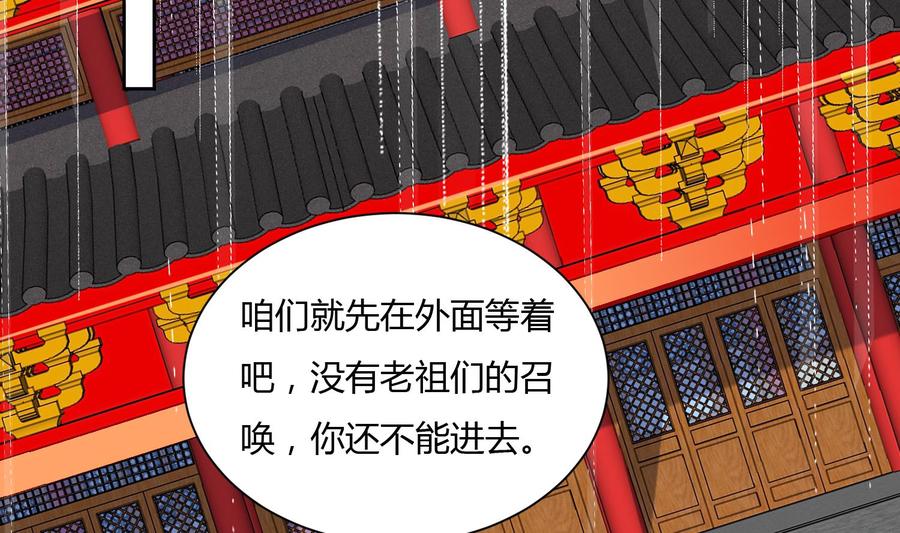 第178话铁蛋被虐-武逆九天-云栖工作室（第14张）