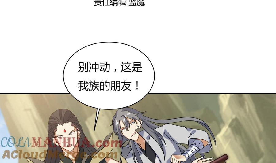 第178话铁蛋被虐-武逆九天-云栖工作室（第4张）