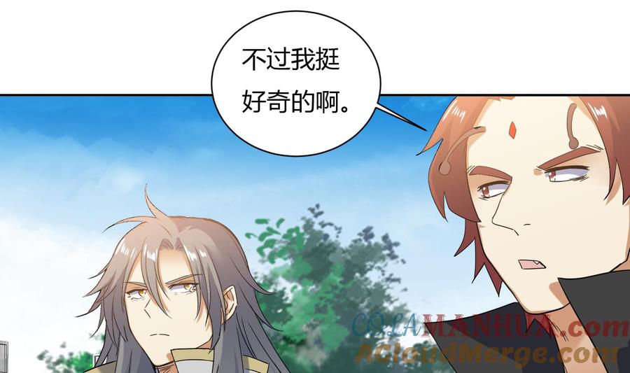 第178话铁蛋被虐-武逆九天-云栖工作室（第16张）