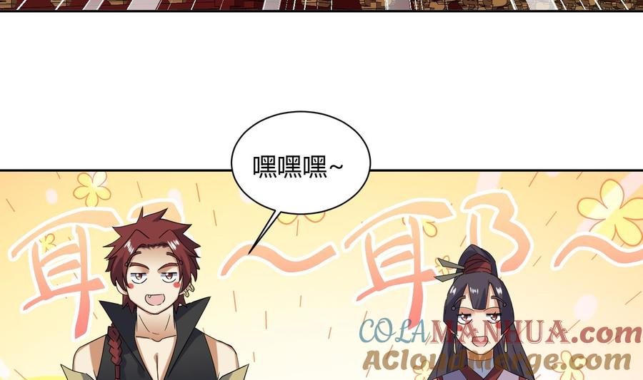第178话铁蛋被虐-武逆九天-云栖工作室（第28张）