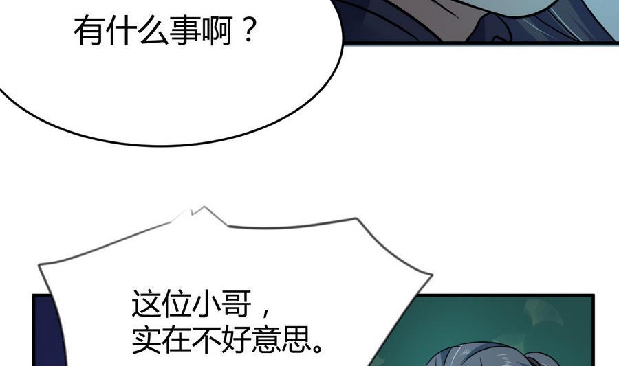 第17话竟是三级中品灵兽？-武逆九天-云栖工作室（第11张）