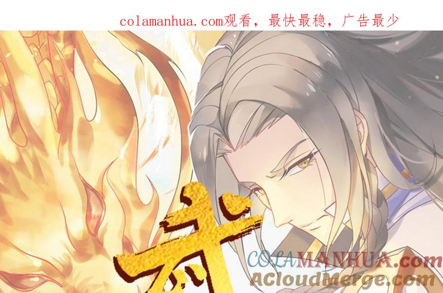 第17话竟是三级中品灵兽？-武逆九天-云栖工作室（第1张）
