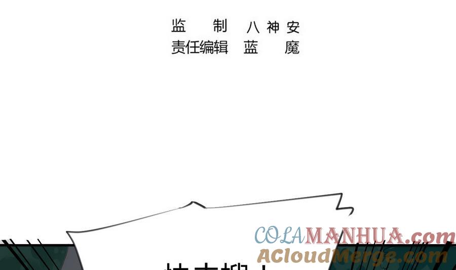 第17话竟是三级中品灵兽？-武逆九天-云栖工作室（第4张）