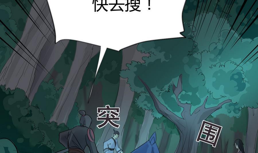第17话竟是三级中品灵兽？-武逆九天-云栖工作室（第5张）