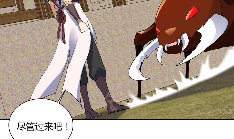 第179话切磋-武逆九天-云栖工作室（第10张）