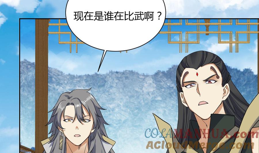 第179话切磋-武逆九天-云栖工作室（第7张）