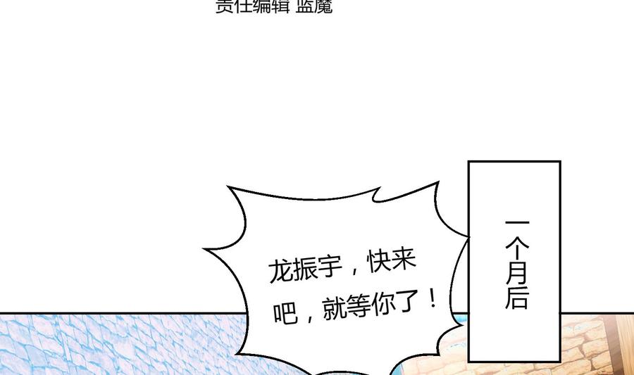 第179话切磋-武逆九天-云栖工作室（第4张）