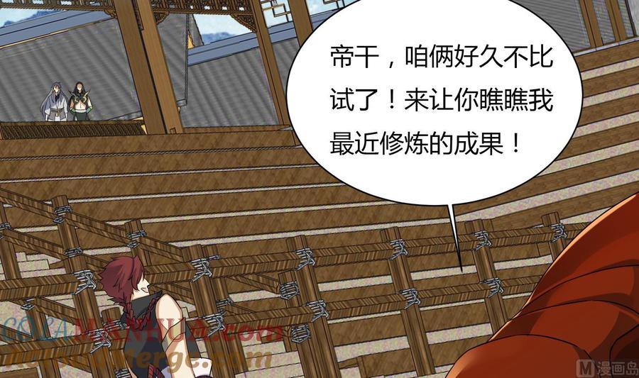 第179话切磋-武逆九天-云栖工作室（第9张）