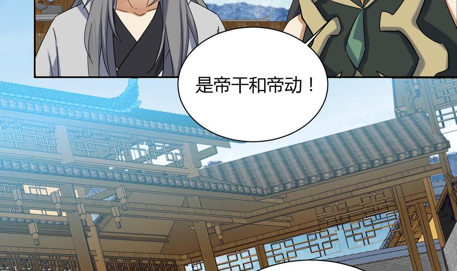 第179话切磋-武逆九天-云栖工作室（第8张）
