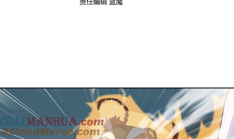 第180话铁蛋出关-武逆九天-云栖工作室（第4张）