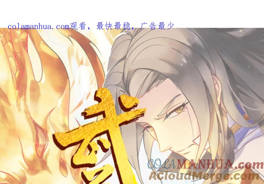 第180话铁蛋出关-武逆九天-云栖工作室（第1张）