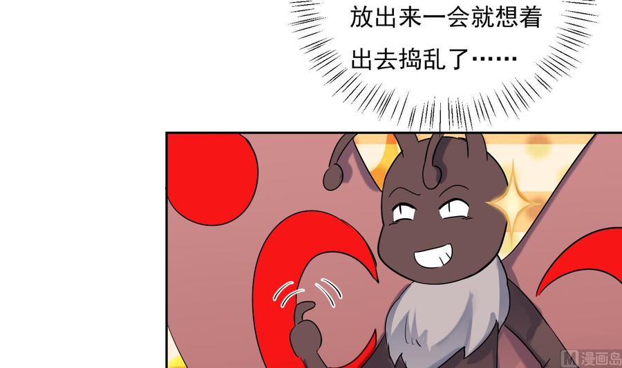 第182话吃货小鳄鱼-武逆九天-云栖工作室（第6张）