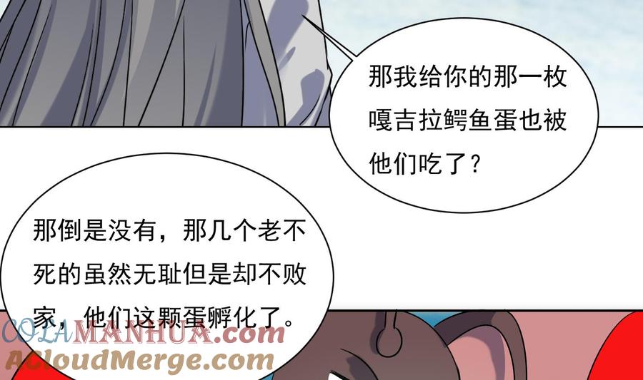 第182话吃货小鳄鱼-武逆九天-云栖工作室（第11张）