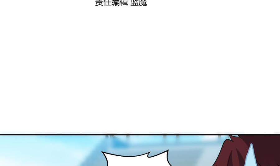 第182话吃货小鳄鱼-武逆九天-云栖工作室（第4张）